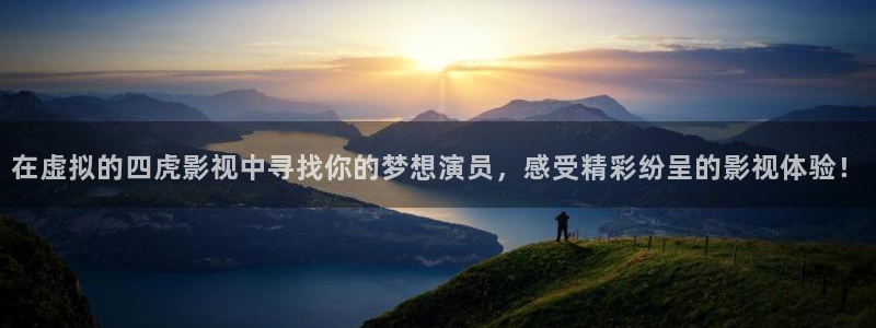 南瓜电影在线观看免费：在虚拟的四虎影视中寻找你的梦想演员，感受精彩纷呈的影视体验！